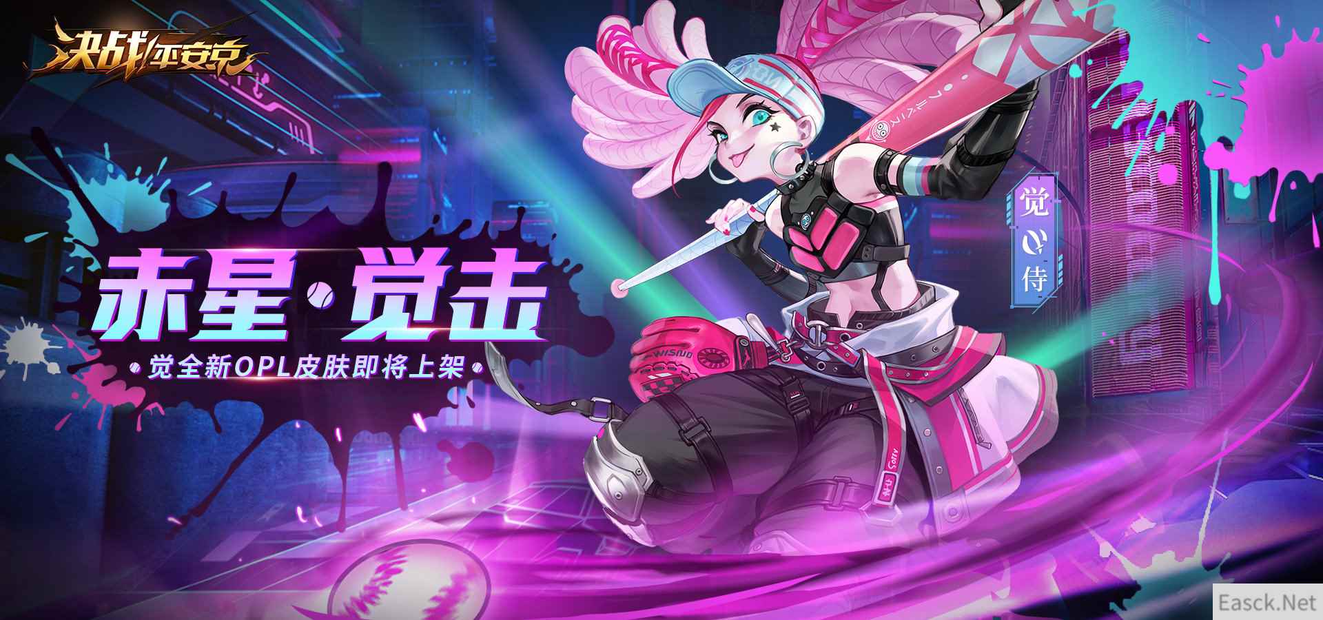 赤星·觉击《决战！平安京》觉OPL皮肤限时上架