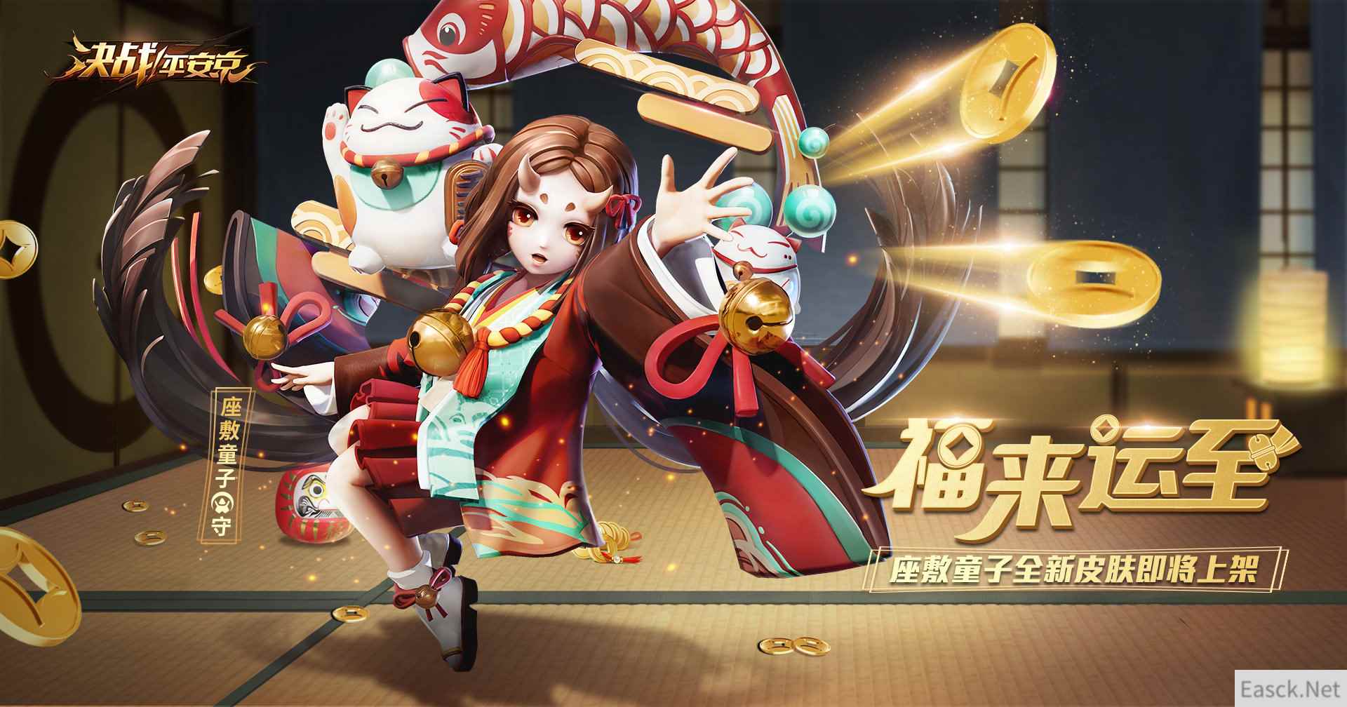 福来运至 《决战！平安京》座敷童子新皮肤正式上架