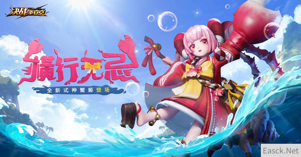热情可爱的美食少女 《决战！平安京》新式神蟹姬登场
