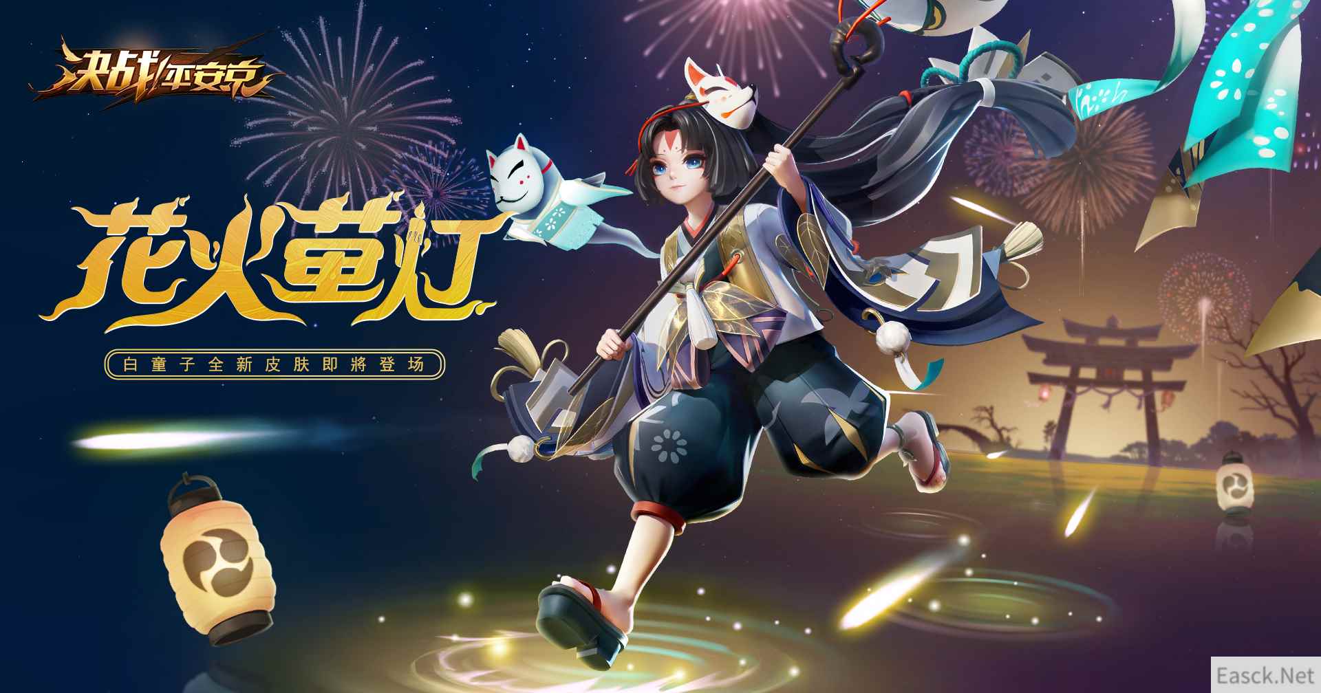 花火萤灯《决战!平安京》白童子新皮肤即将登场