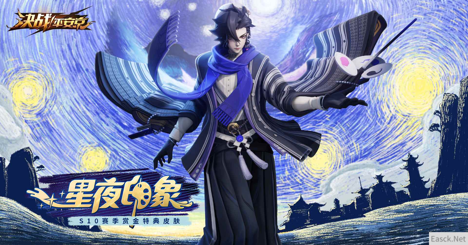 星空漫漫觅知音 《决战!平安京》S10赏金特典皮肤即将上架