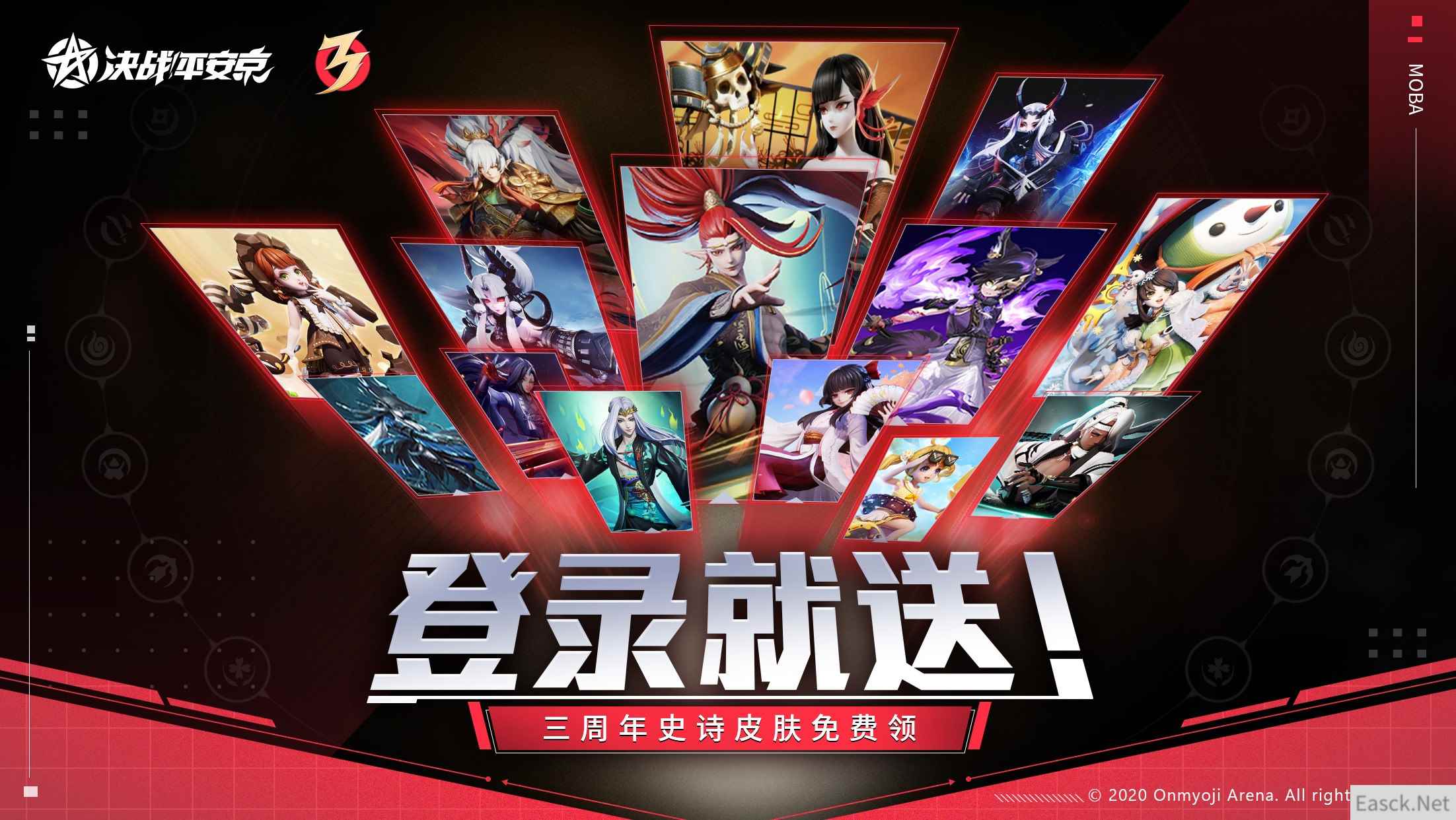 登录送未收录史诗皮肤!《决战!平安京》三周年前置福利来袭