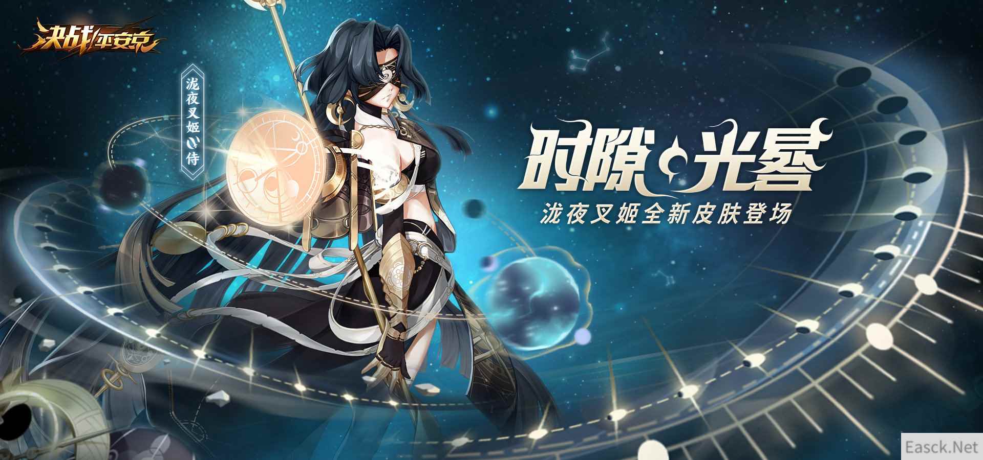 时隙·光晷 《决战!平安京》泷夜叉姬史诗皮肤今日上线