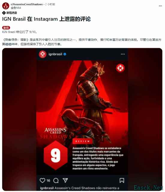《刺客信条:影》或成系列最佳作品