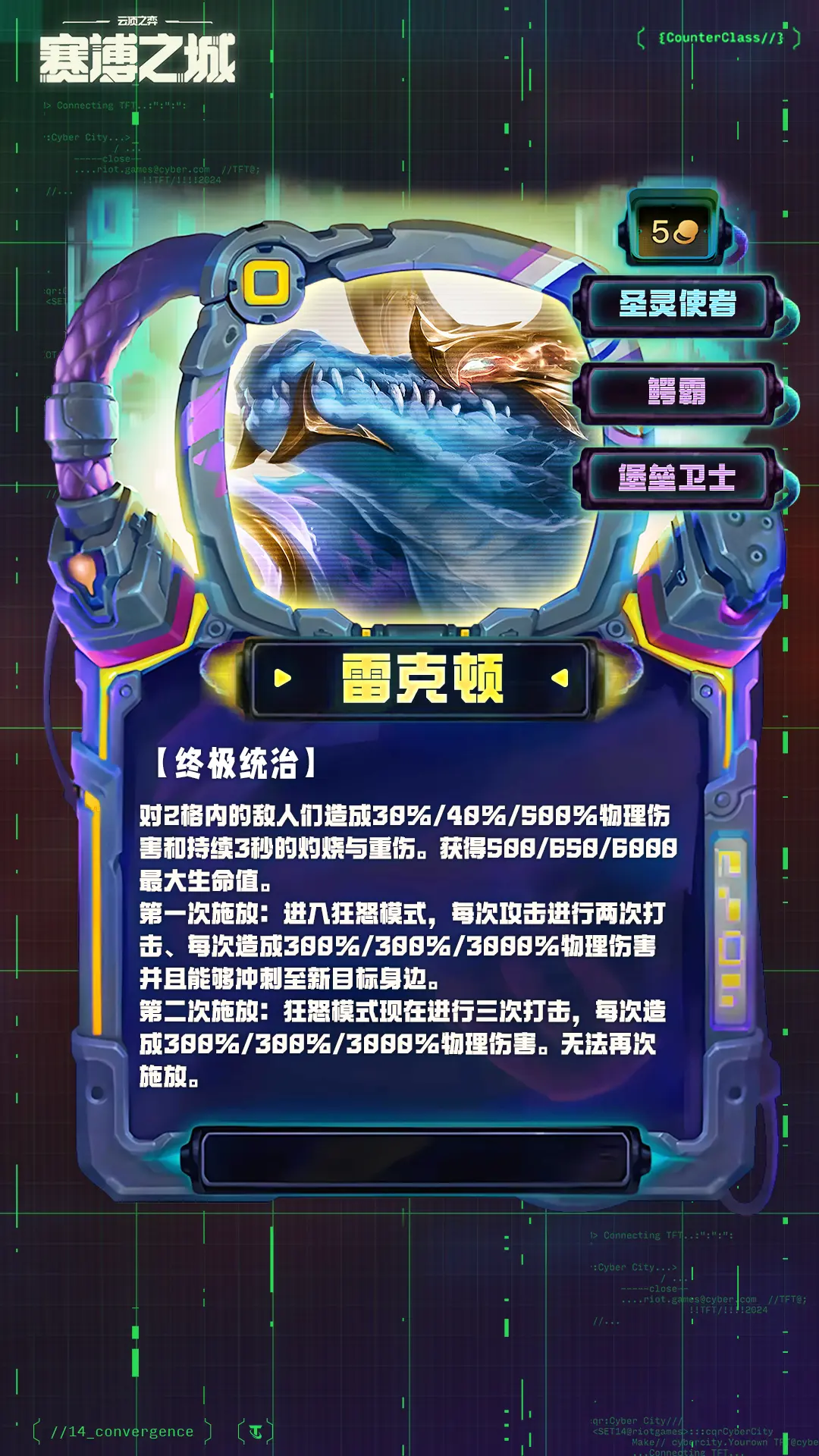 云顶之弈s14五费卡牌库有几张