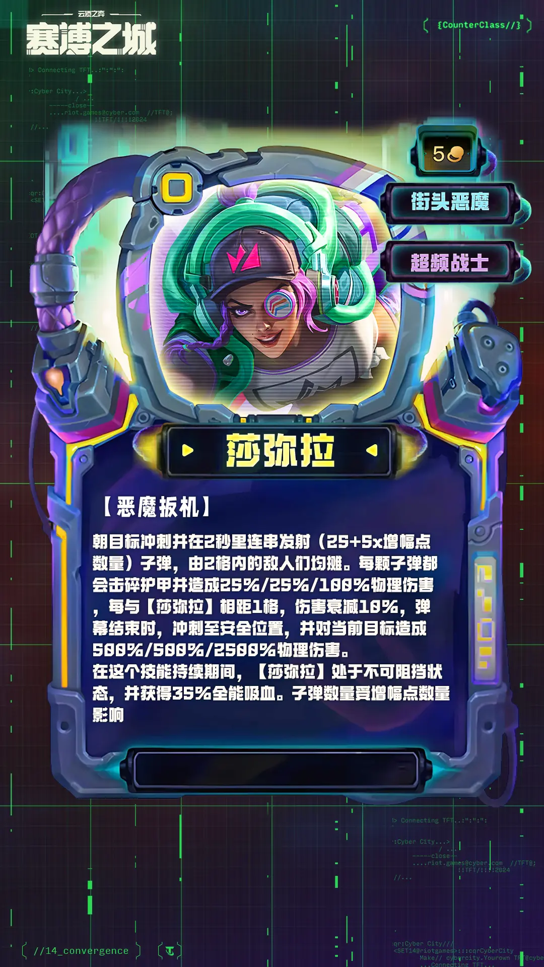 云顶之弈s14五费卡牌库有几张