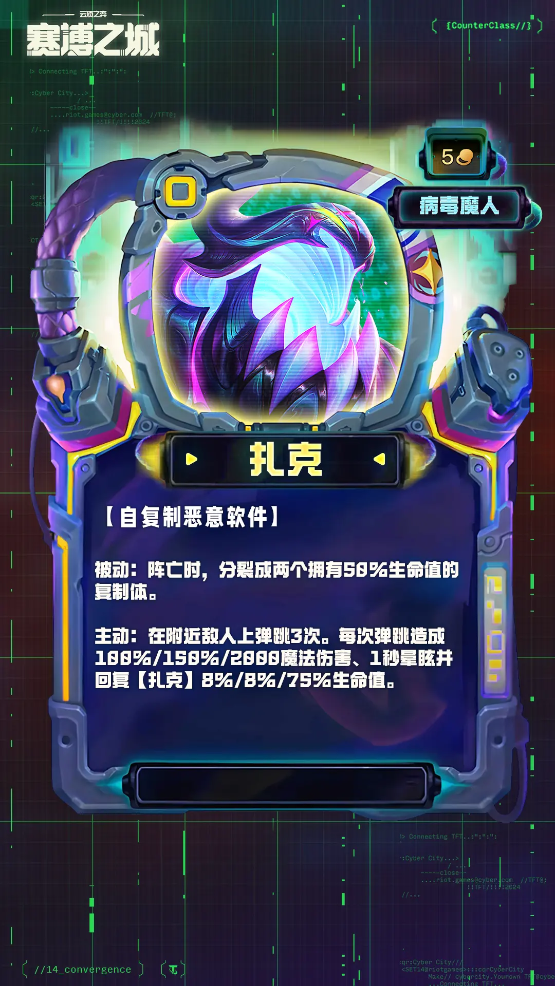 云顶之弈s14五费卡牌库有几张