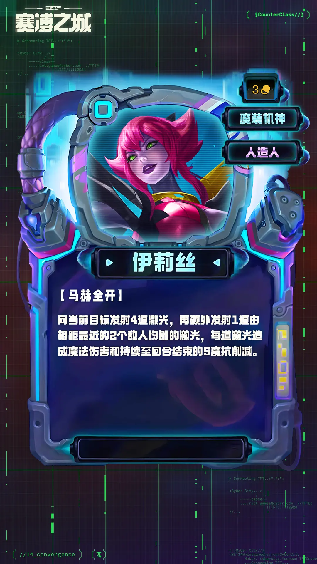 云顶之弈s14三费卡牌库有几张