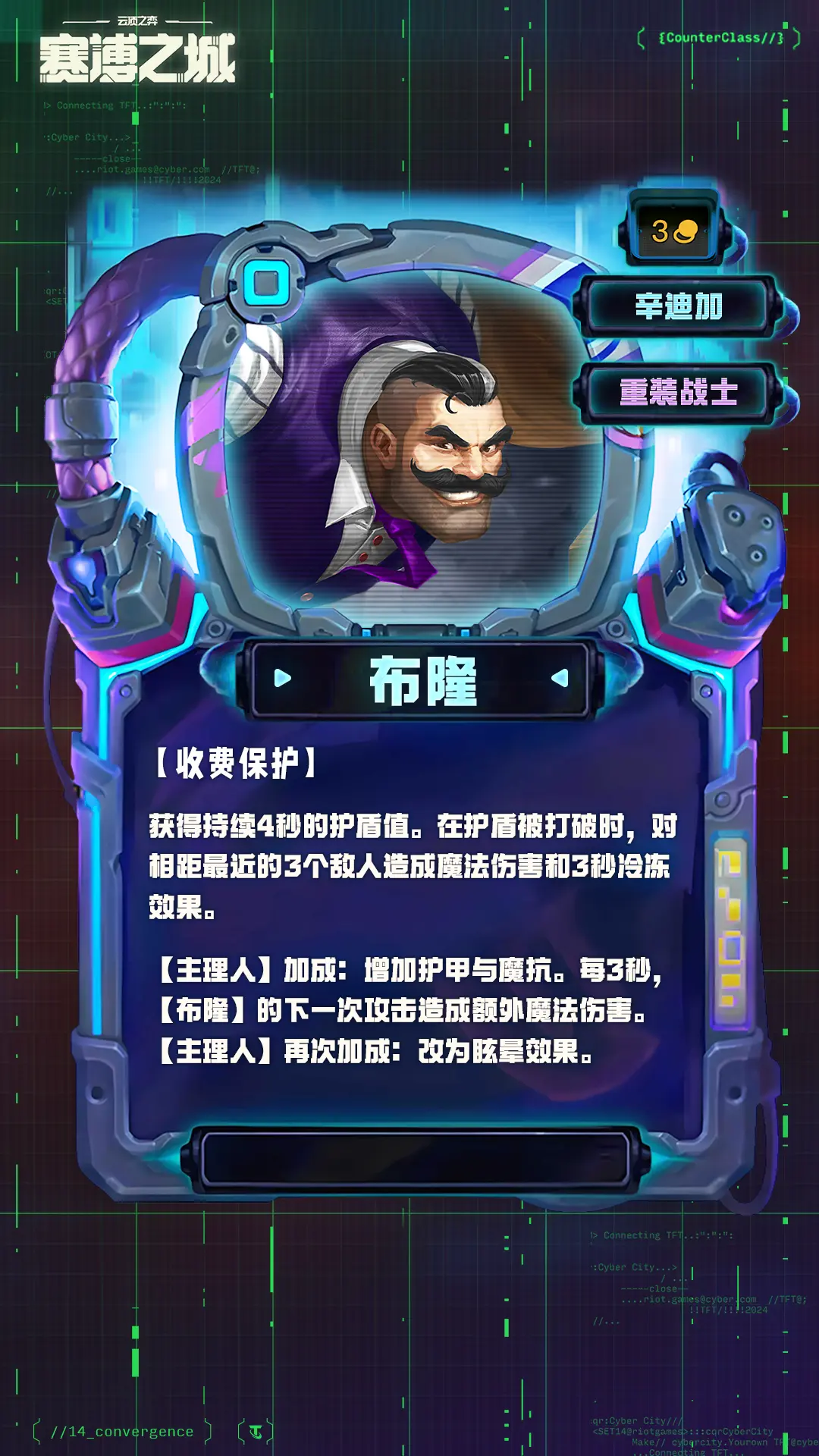 云顶之弈s14三费卡牌库有几张