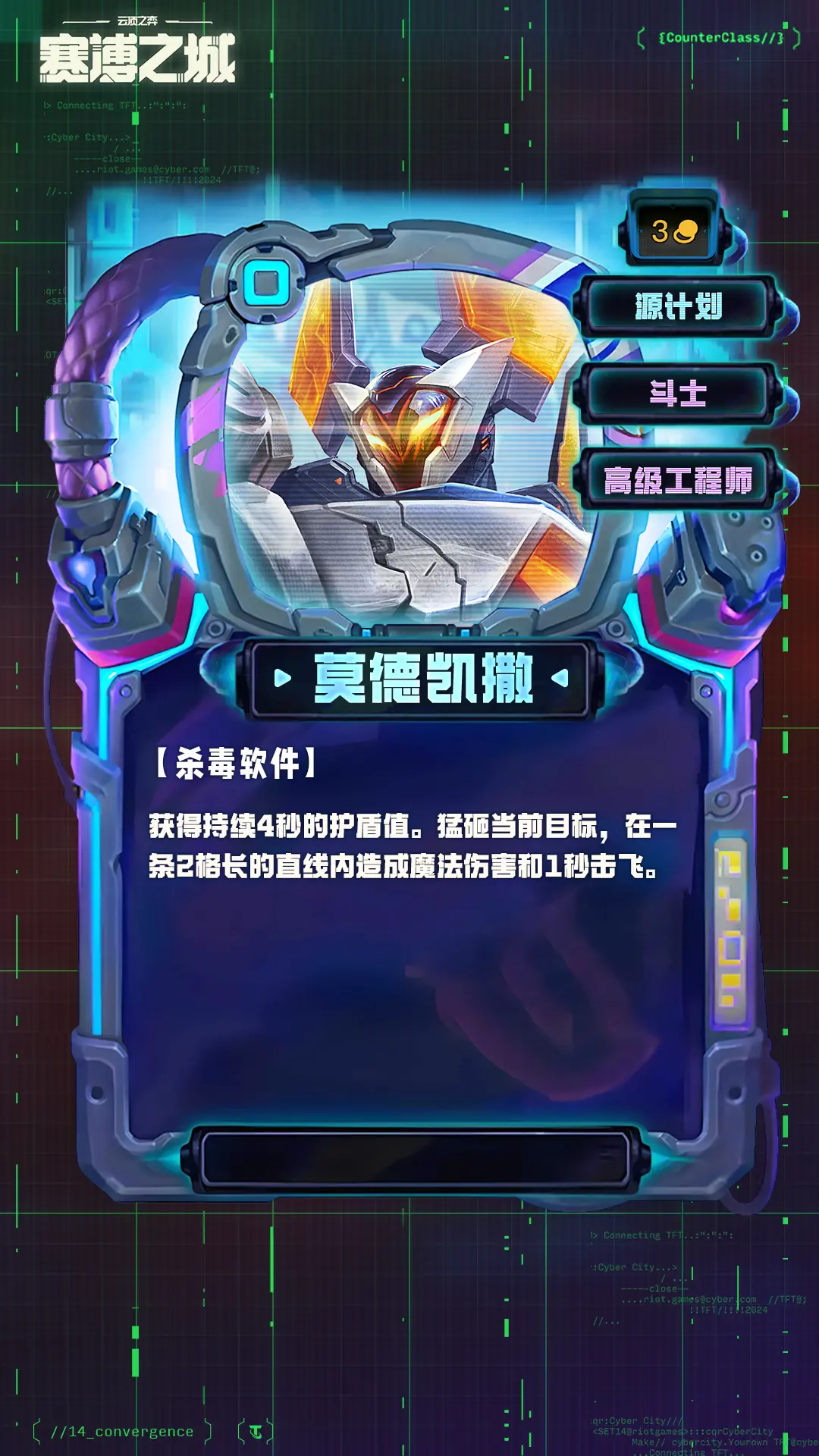 云顶之弈s14三费卡牌库有几张