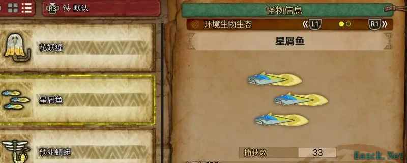 怪物猎人荒野星屑鱼在哪里