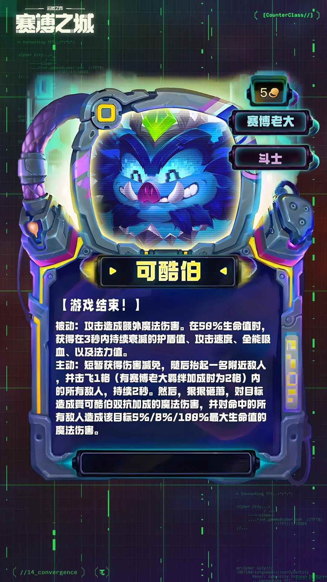 云顶之弈s14五费卡牌库有几张
