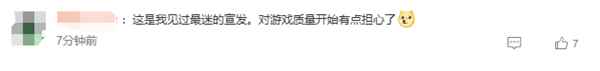 国产魂游《明末:渊虚之羽》发清凉女主爬梯子新截图 网友:担心游戏质量