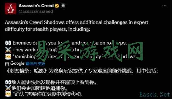 《刺客信条:影》专家级潜行难度挑战来临