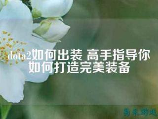 电子竞技大赛更换徽标 电子竞技大赛更换徽标怎么弄