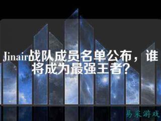chj电子竞技 电子竞技游戏赛事