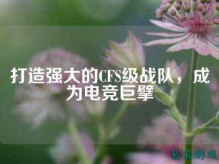电子竞技 腾讯 腾讯电竞cj