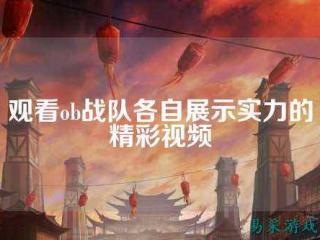 江苏电子竞技运动选哪家 江苏有哪些电子竞技学校