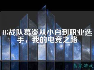 电子竞技吃香吗 电子竞技好就业吗