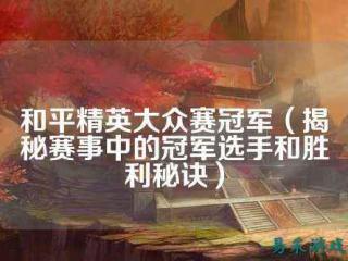 电子竞技比赛名称 电子竞技比赛名字