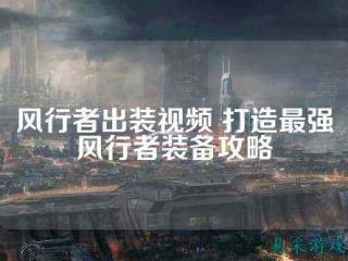 电子竞技魔尊 主角是电竞魔帝小说