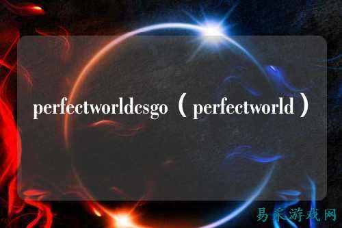 perfectworldcsgo(perfectworld)