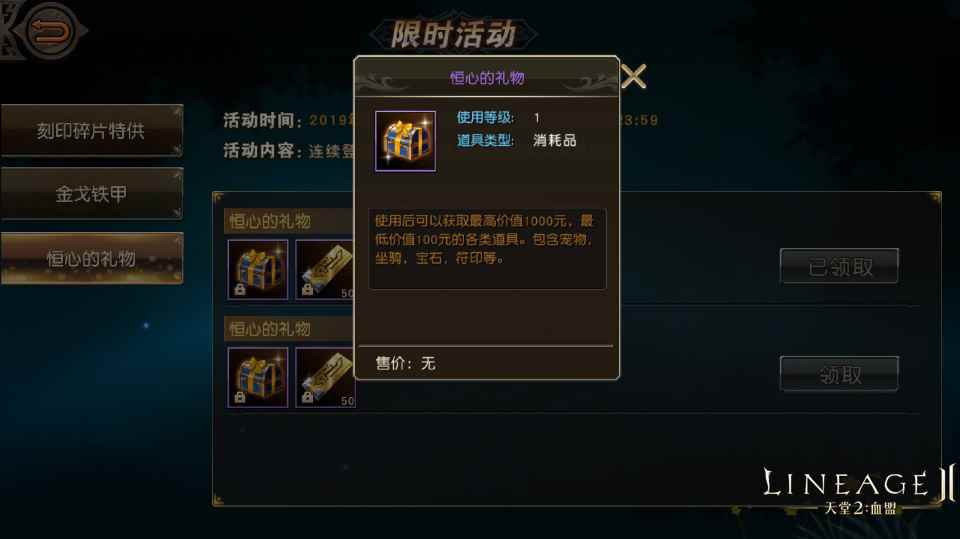 老司机上路 《天堂2血盟》新服【法夫纳都】福利盘点