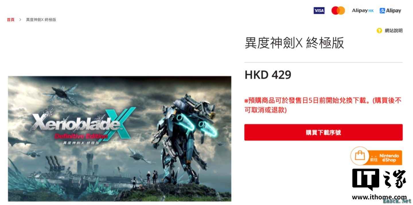 《异度神剑X：终极版》评测汇总：米拉星球冒险重生