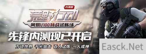 全新雾天玩法来袭！在《荒野行动》做最强伏地魔