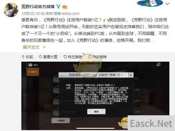 深度优化打造惊人表现《荒野行动》市面大部分机型通杀