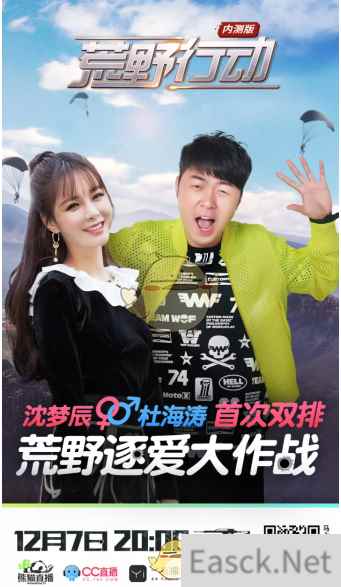 明星也直播开黑？看《荒野行动》这款游戏究竟火到什么程度