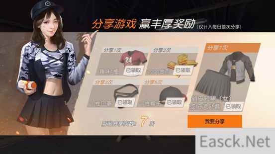 荒野行动：问你飞不飞？穿裙子的滋味美不美？