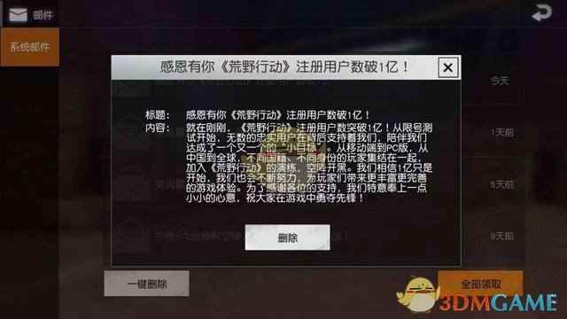 率先突破一个亿《荒野行动》领跑多人军演类手游