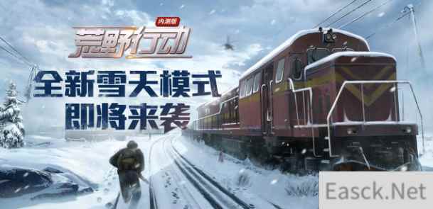《荒野行动》获Google Play全球推荐，雪天模式即将来袭