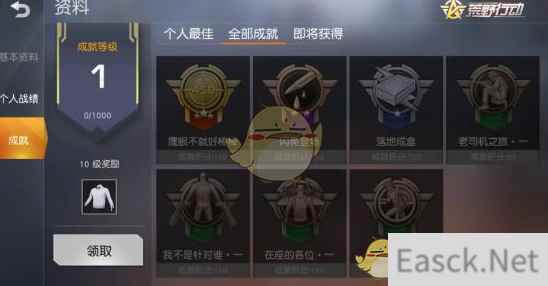 精彩太快来不及回味？《荒野行动》成就系统让你不留遗憾