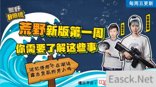 水下作战怎么玩？《荒野八倍镜》教你成为水战高手