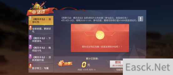 《荒野行动》飓风突击全平台上线 参与匹配抢现金红包