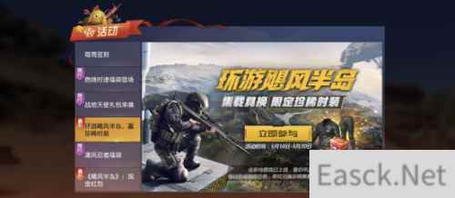 集载具换限定珍稀时装 《荒野行动》限时福利活动开启