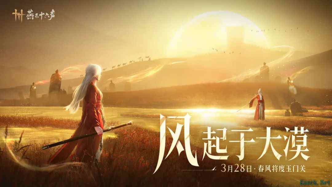 公测后的最大更新?《燕云十六声》新地图“河西”上线时间确定