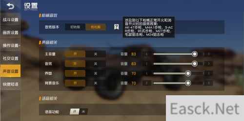 《荒野行动》新玩法全线启动 枪声切换贴心上线