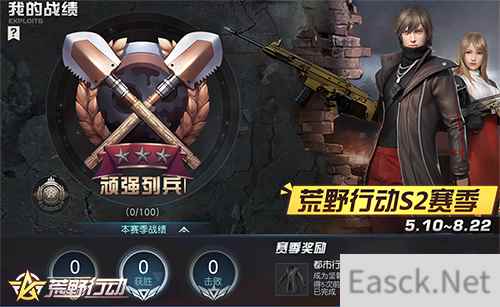 《荒野行动》S2赛季最后冲刺 魔性车载音乐带你荒野“蹦迪”