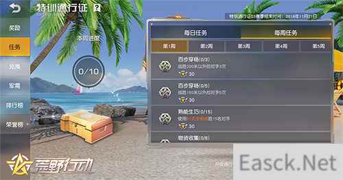 合作综艺《勇敢的世界》集结新勇士  《荒野行动》荣誉战吹响号角