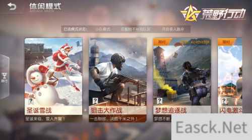 超萌雪人齐聚！ 《荒野行动》全新玩法圣诞雪战欢乐来袭