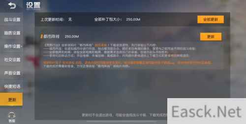 高空跳伞无极限 《荒野行动》解锁转移新姿势