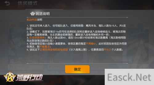 火力满载！玩转《荒野行动》机动作战