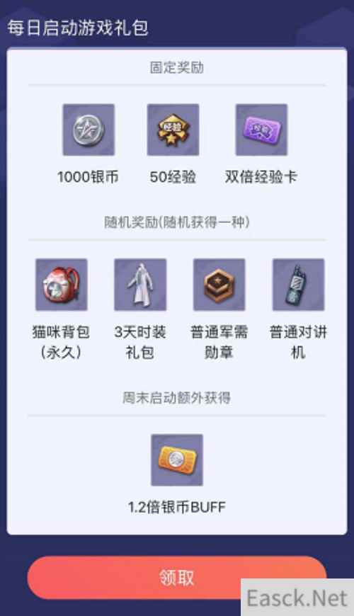 喜提永久时装影子特工！《荒野行动》大神福利中心焕新上线