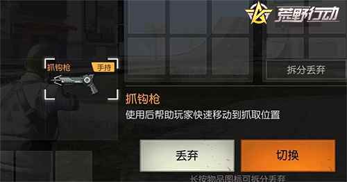 新道具曝光！《荒野行动》都市飞人神奇现身