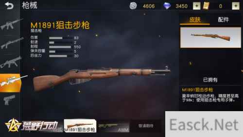 拉栓上弹！《荒野行动》全新枪械莫辛纳甘即将震撼出击