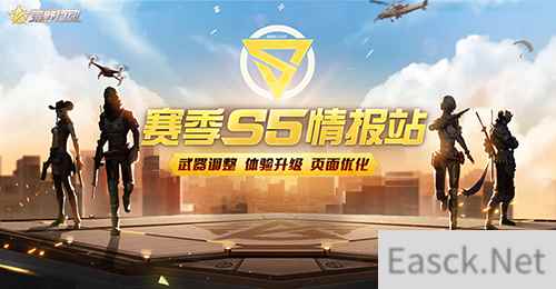 基础品质体验再升级!《荒野行动》武器调整揭秘