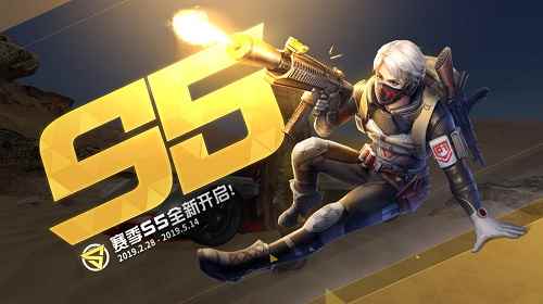 新装上阵!《荒野行动》S5赛季正式起航